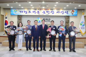 '제14회 칠곡군민의 날' 기념식, 간소하게 치뤄