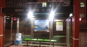 칠곡군, 버스승강장 태양광LED 조명설치