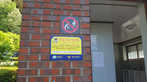 칠곡군, 중리제5공원 화장실 비상벨 설치