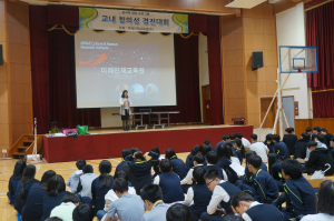 동명중·고 창의성 경진대회와 진로특강