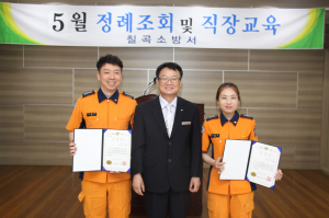 칠곡소방서,  영광의‘하트세이버’ 수여