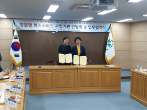 복지사각지대 발굴 및 지원을 위한 업무 협약서 체결