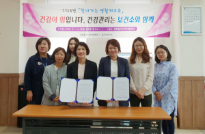 칠곡군보건소, 취약계층 건강관리를 위한 업무협약