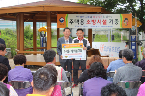칠곡소방서, 약목면에 주택용 소방시설 보급
