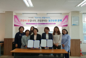 칠곡지역자활센터, 칠곡군 보건소 협약체결