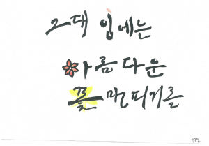 2018 칠곡Wee센터 학교폭력 예방을 위한 ' 제4회 늘품 공모전'