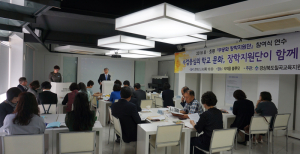 2018 유·초등 '장학지원단' 연수회를 가져