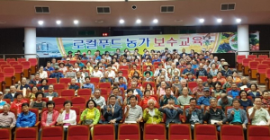 칠곡군 왜관농협 “로컬푸드 농가 보수교육” 가져