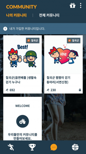 칠곡군보건소, 모바일 활용 등 다양한 건강증진사업 추진