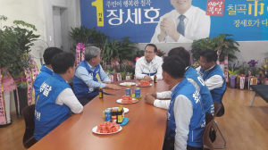 홍영표 민주당 원내대표 칠곡지역 최초방문, 장세호 군수후보 힘 실어줘