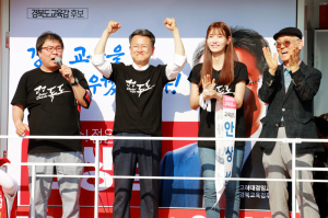 사단법인 한국재능기부봉사단, 안상섭 경북교육감 후보 지지선언