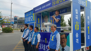 칠곡군수 후보 장세호, 표창원 의원과 함께 북삼 유세