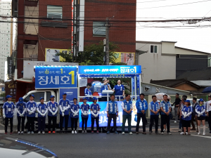 박영선 의원, 장세호 후보 등 칠곡 지원 유세