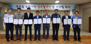 북삼읍 지역사회보장협의체, 유관기관 MOU 체결