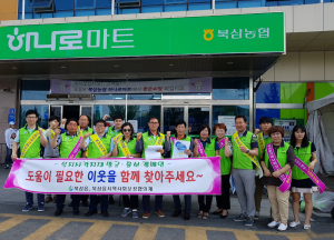 북삼읍 지역사회보장협의체, 복지사각지대 발굴 홍보 캠페인