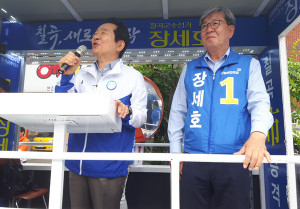 정세균 전 국회의장 등 장세호 군수 후보 지원유세