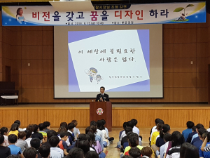 칠곡경찰서장, 모교 방문 진로특강 실시