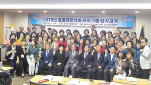 경북 경로당 광역지원센터, 경로당 활성화 프로그램 강사교육 실시