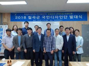 칠곡군, 행정안전부의 특별교부세 지원과제에 선정