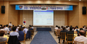 칠곡서,  공동체 치안 활성화 경찰-협업단체 '공감' 어울림 한마당 개최