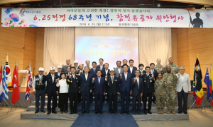칠곡군, 제68주년 6.25 전쟁 기념행사 개최
