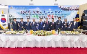 제10대 경북도의회 4년 임기만료 행사 가져