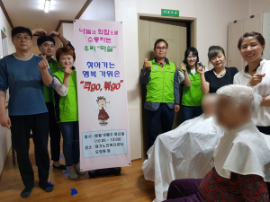 북삼읍 지역사회보장협의체, 요양원 어르신 대상 이·미용 봉사활동 실시