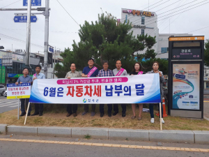 칠곡군, 6월 1기분 자동차세 납부홍보 캠페인 실시