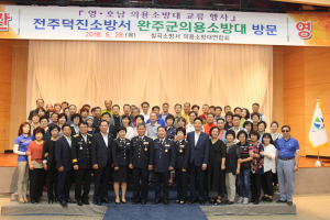 칠곡소방서 의용소방대, 영호남 교류행사