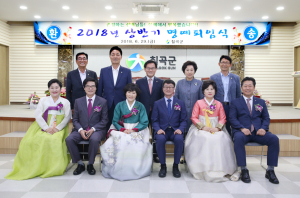칠곡군, ‘2018년 상반기 명예퇴임식’ 개최