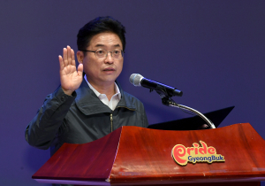 이철우 도지사 취임 