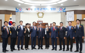 제8대 칠곡군의회 의장단·상임위 구성