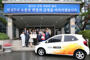 칠곡군정신건강복지센터, 한국타이어 나눔재단 공모선정 차량 전달식 가져