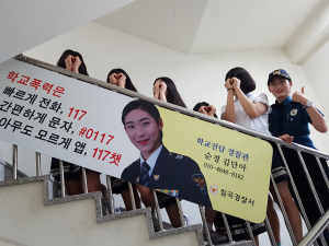 칠곡경찰서, 인평중학교 계단난간벽에 ‘안심계단’ 설치
