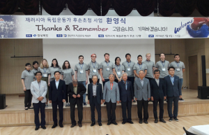 경상도, 러시아 독립운동가 후손 방문 환영식 열어