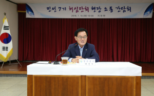 백선기 칠곡군수, 민선7기 허심탄회 현장 소통 간담회 가져