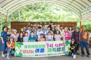 석적읍, 통합사례지원 가구대상 여름 가족캠프 진행