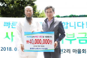 칠곡군, 백혈병 환자에 지역사회 도움의 손길 이어져