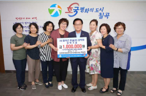 (사)한국여성농업인 칠곡군연합회, 호이장학금 기탁