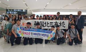 북삼고, 일본 '기요타 고등학교'와 국제 교류 활동 가져
