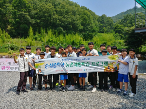 2018년도 농촌체험학습 네트워크 지원사업