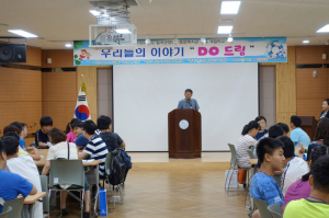 칠곡교육지원청 특수교육대상학생 '여름 계절학교' 실시