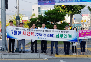 칠곡군, 정기분 재산세 납부 홍보 캠페인 펼쳐