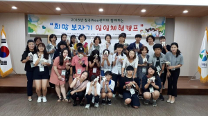 ‘칠곡Wee센터, 희망 보자기 일일체험캠프’ 실시