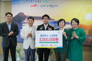 소방본부, ‘2017년 일하는 방식 혁신 및 협업우수사례’ 포상금 전액기부