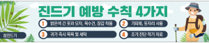 칠곡군, 야외활동 시 '진드기 매개감염병' 주의 당부