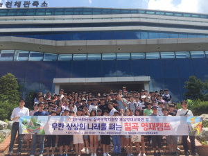 2018 칠곡교육지원청 '칠곡 영재캠프' 실시