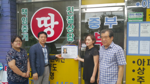 칠곡군, 개업공인중개사 실명제 실시