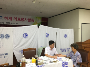지천면, 어르신 한방의료봉사 실시