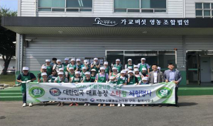 스타팜-칠곡 가교버섯영농조합법인, 현장 체험행사 실시